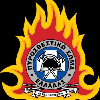 Φωτογραφία Πυροσβεστικό Σώμα
