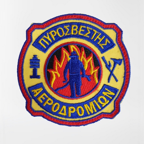 Σήμα Πυροσβεστικών Υπαλλήλων Αεροδρομίων