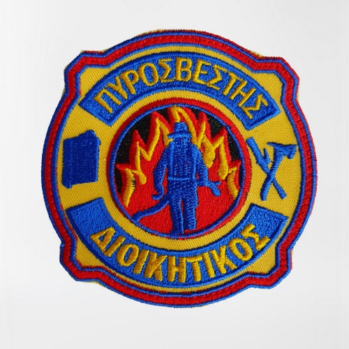 Σήμα Διοικητικών Υπαλλήλων  Πυροσβεστικής Υπηρεσίας