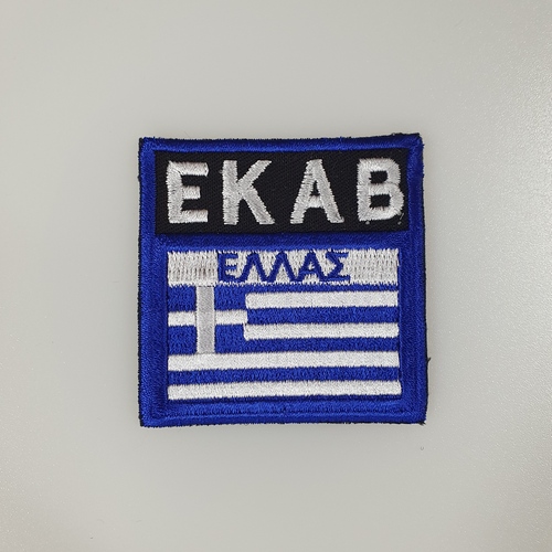 Σήμα EKAB - σημαία ΕΛΛΑΣ