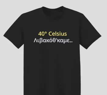 Φωτογραφία από μαύρο t-shirt με Κέντημα έξυπνης ατάκας 40 celcius στο εμπρόσθιο