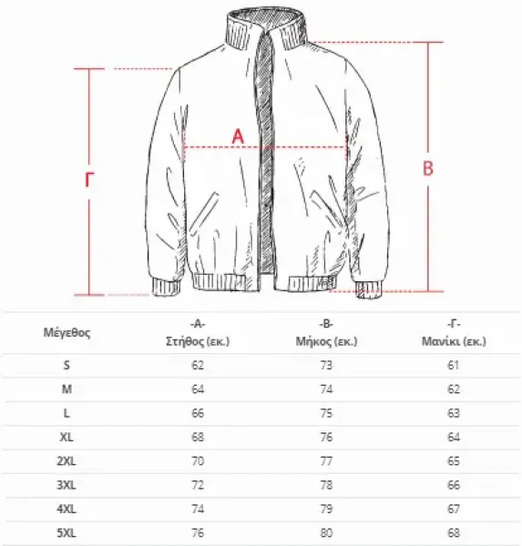 Jacket Catamaran με κεντήματα ΕΚΑΒ ή Ιατρού_