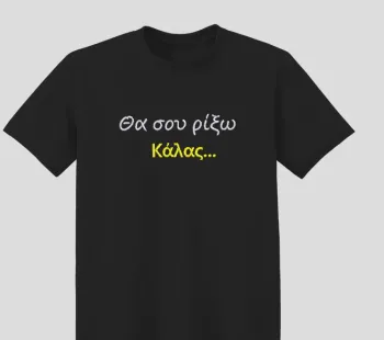Φωτογραφία από μαύρο t-shirt με Κέντημα έξυπνης ατάκας καλάς στο εμπρόσθιο