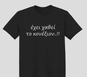 Φωτογραφία από μαύρο t-shirt με Κέντημα έξυπνης ατάκας κονέξιον στο εμπρόσθιο
