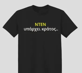 Φωτογραφία από μαύρο t-shirt με Κέντημα έξυπνης ατάκας κράτος στο εμπρόσθιο