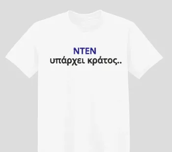 Φωτογραφία από λευκό t-shirt με Κέντημα έξυπνης ατάκας κράτος στο εμπρόσθιο