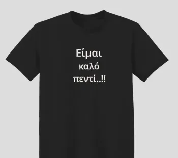 Φωτογραφία από μαύρο t-shirt με Κέντημα έξυπνης ατάκας παιδί στο εμπρόσθιο