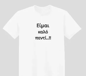 Φωτογραφία από λευκό t-shirt με Κέντημα έξυπνης ατάκας παιδί στο εμπρόσθιο