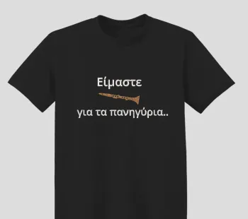 Φωτογραφία από μαύρο t-shirt με Κέντημα έξυπνης ατάκας για τα πανηγύρια 2 στο εμπρόσθιο