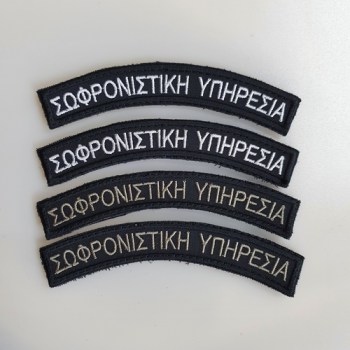 patch-sofron-11