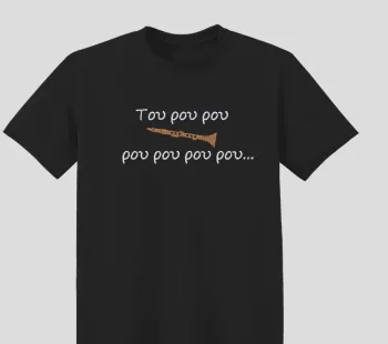 Φωτογραφία από μαύρο t-shirt με Κέντημα έξυπνης ατάκας τουρουρού στο εμπρόσθιο