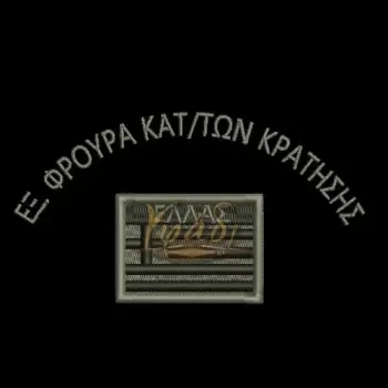 T-Shirt με κέντημα σημάτων ΕΛ.ΑΣ. και Σωφρ.Ιδρυμάτων_product